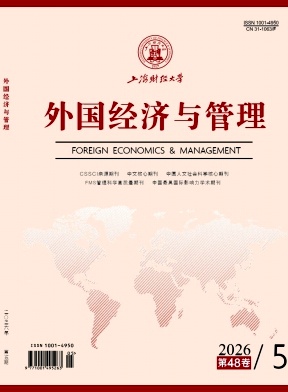 外国经济与管理封面